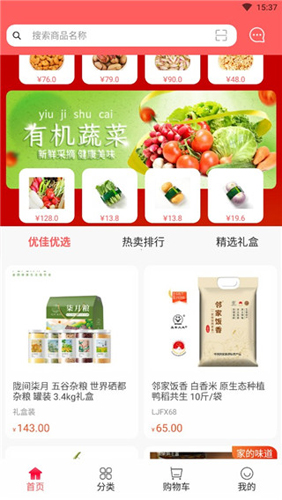 优佳悦享商城app