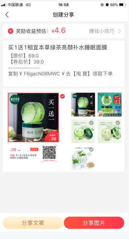 羊毛省钱app