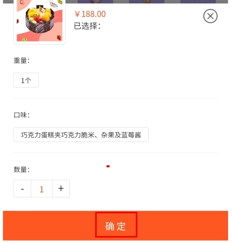美心西饼app.apk