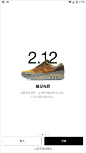 Nike SNKRSapp