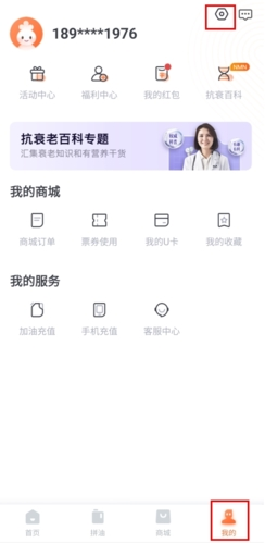 加油宝app