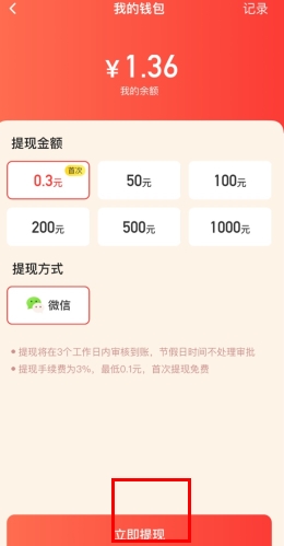 小红淘app