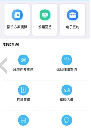 车百灵app