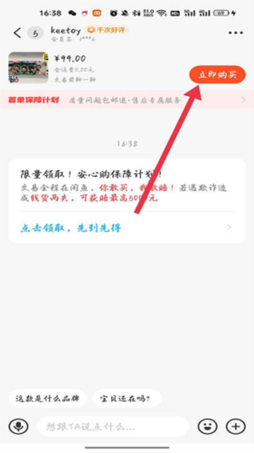 海鲜市场二手交易平台