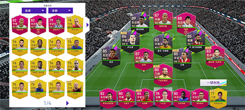 最佳球会网易版