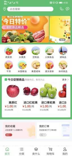 艾品鲜app