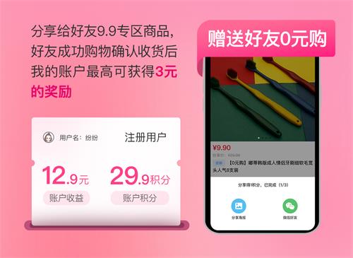 纷享生活app