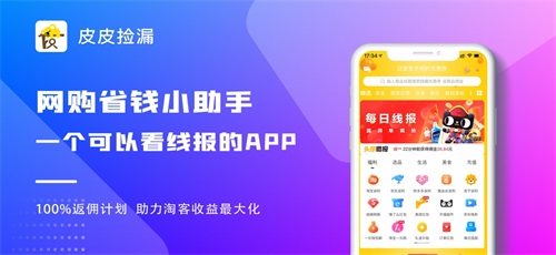 皮皮捡漏app