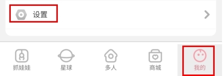 抓抓星球app免费版