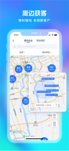 Clue智拓客app