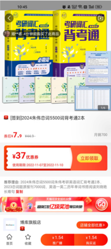 返利省钱联盟app