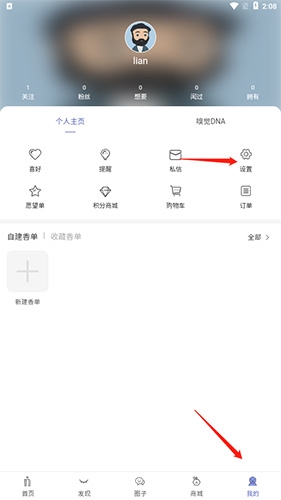 香水时代官方手机版