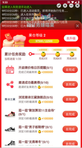 kola任务助手app