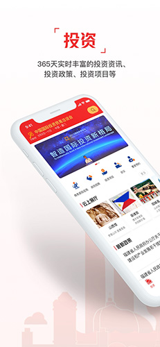 云上投洽会app