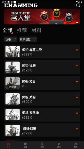 Charming数藏官方版