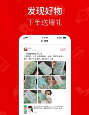 美颜星选官方版