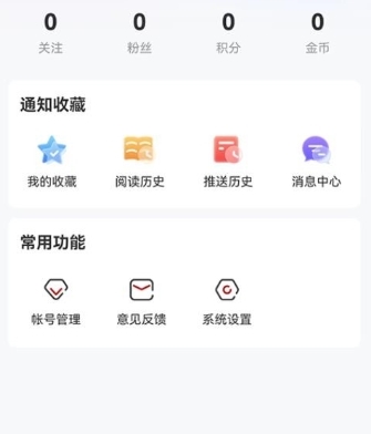 绥时在线手机客户端