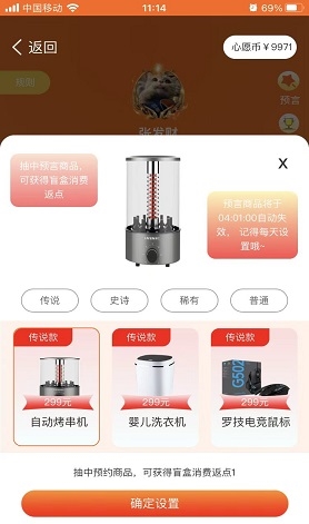 心选盒子app
