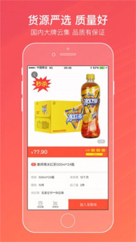 中烟新商盟订烟官方app