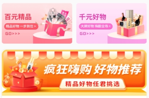 一城好物安卓版