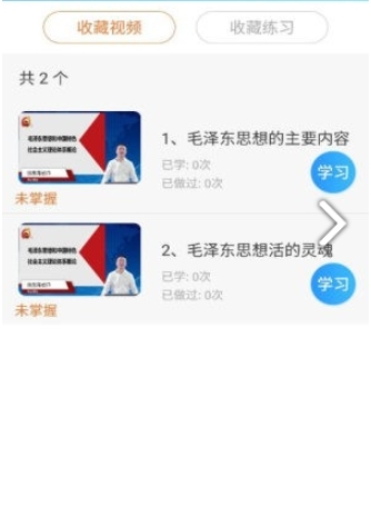 网校学堂APP