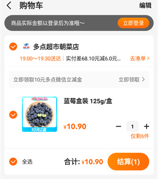 多点超市手机版