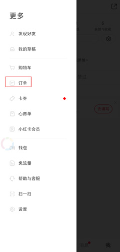 小红书app