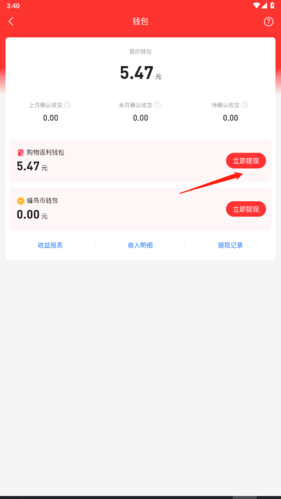蜂鸟有享app官方版