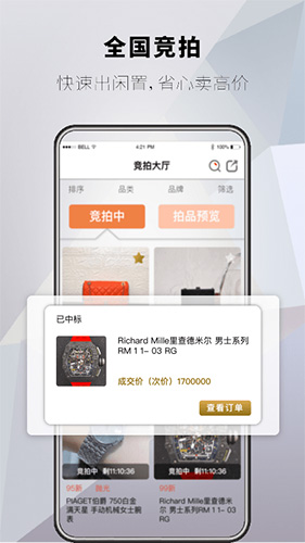 琅域商家版app
