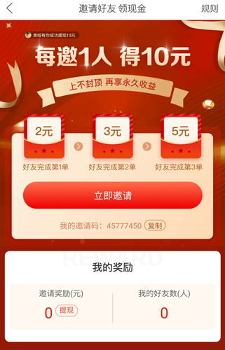 贝省APP