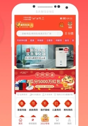 集药方舟药房app