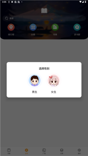 笔趣阁绿色版最初版