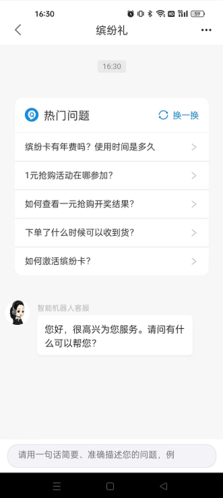 缤纷礼官方APP