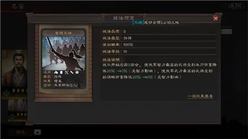 三国志战略版灵犀版