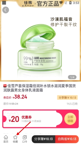 皮皮优购最新版