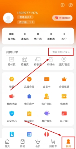 家乐园速购官方版