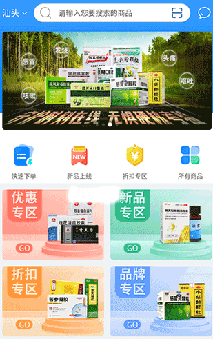 创美e药app