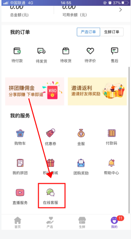 点筹网APP