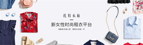 托特衣箱官方版