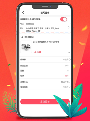 多乐商城app