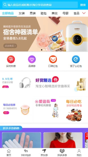 悬赏猫APP最新版