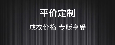 码尚轻定制app