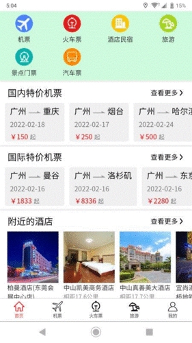 我出价app