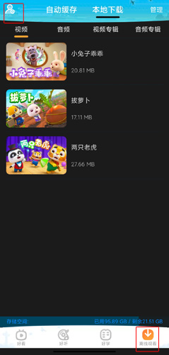 宝宝巴士儿歌app