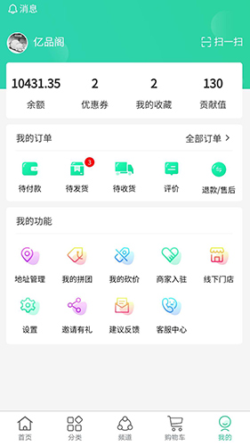 亿品阁app