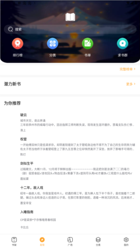 笔趣阁绿色版最初版