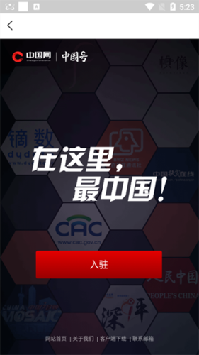 中国网app