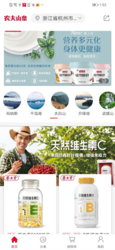 送水到府app