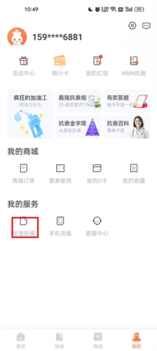 加油宝app