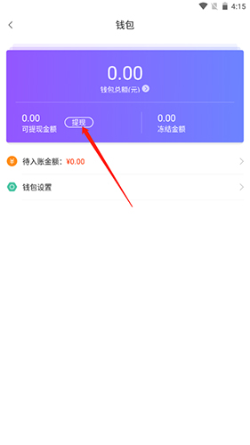 回收宝app